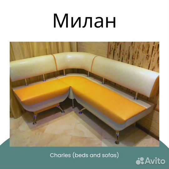 Кухонные уголки от фабрики