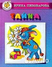 Книги для детей