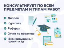 Диплом курсовая контрольная реферат эссе статья