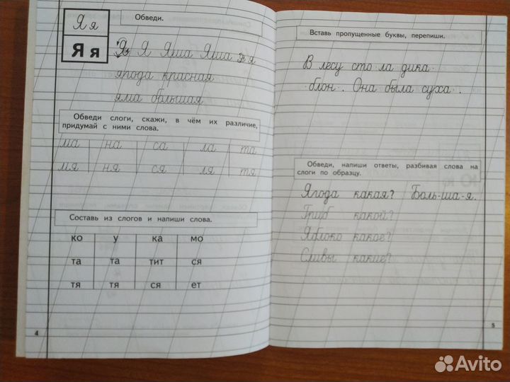 Школьные учебники/рабочие тетради. Авито доставка