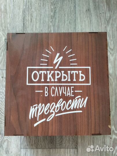 Подарочный набор с бокалами для виски