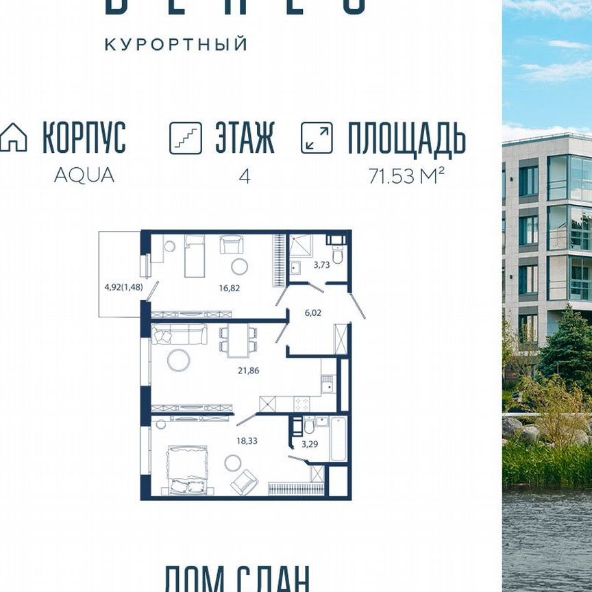 3-к. апартаменты, 71,5 м², 4/5 эт.