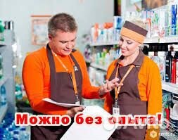 Подработка для студентов