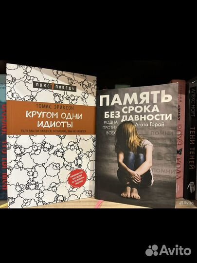 Книги детектив/романы