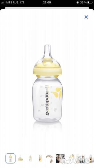 Бутылочка для кормления Medela