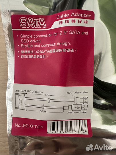 Кабель, адаптер, переходник 2.5 SATA, SSD