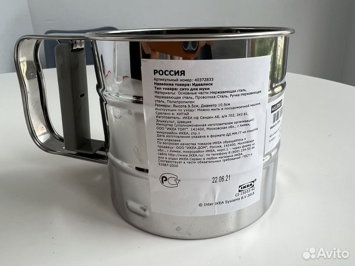 Икеа сито идеалиск, 10.5 см