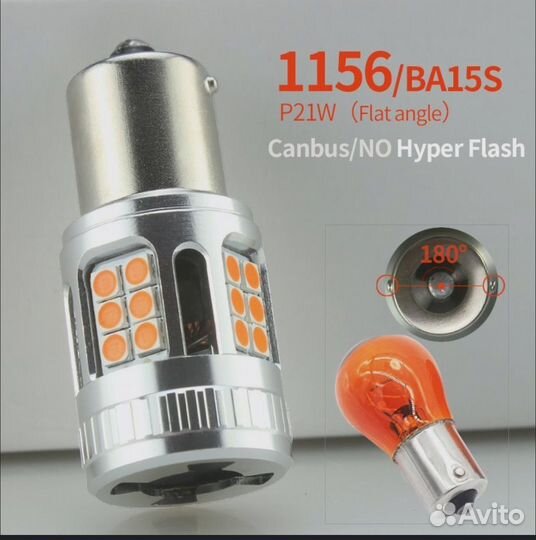 Светодиодные лампы p21w