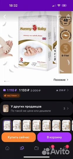 Подгузники mommy baby 3 размер
