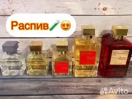 Распив оригиналов остатки во флаконах выкуп