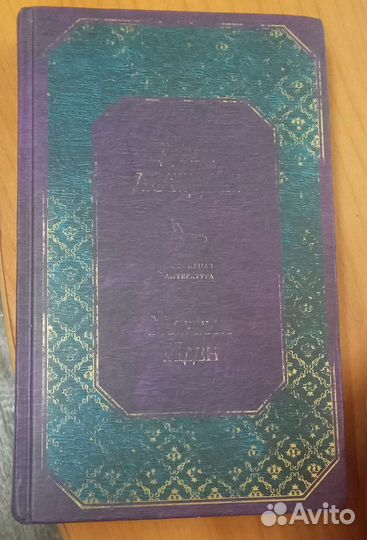 Джек Лондон 