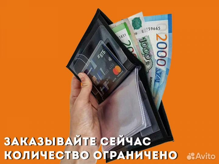 Портмоне 3в1 под документы от машины (красный)