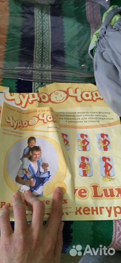 Слинг переноска для детей