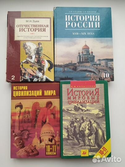 Учебники разные