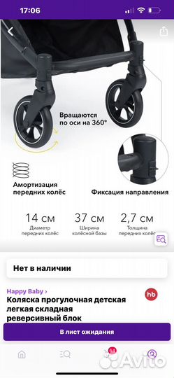 Прогулочная коляска happy baby luna