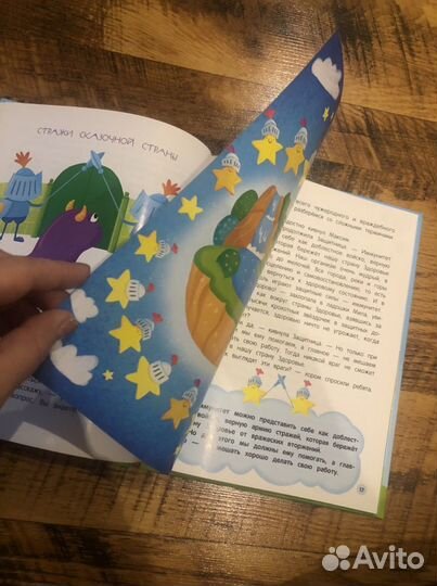 Детская книга-энциклопедия «Будь здоров»