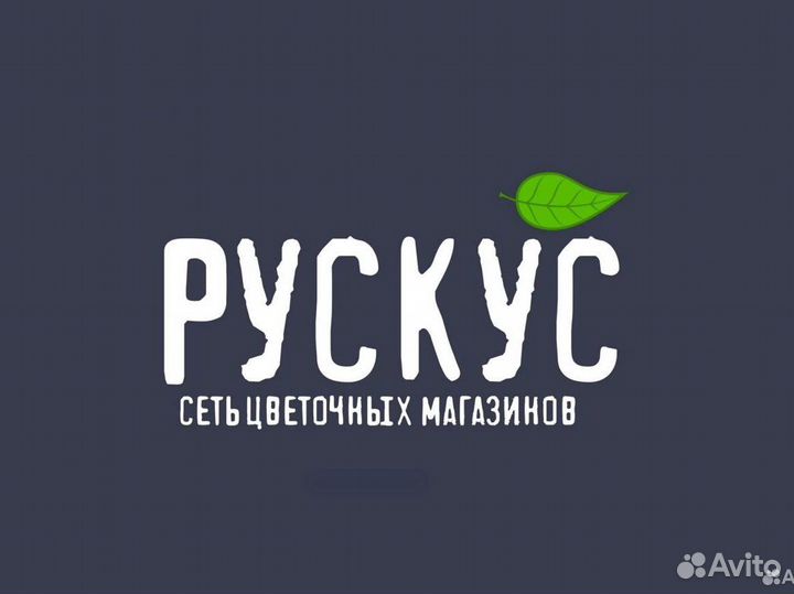 Продавец-флорист в ночь