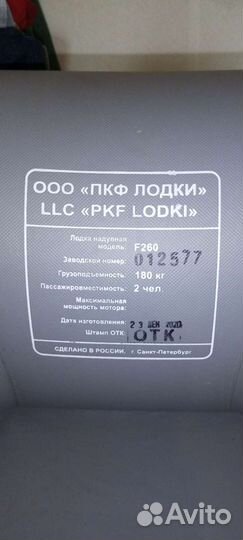 Надувная лодка пвх