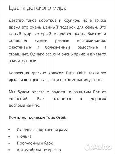 Коляска 3 в 1 zippy tutis