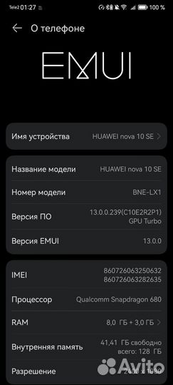 HUAWEI nova 10 SE, 8/128 ГБ