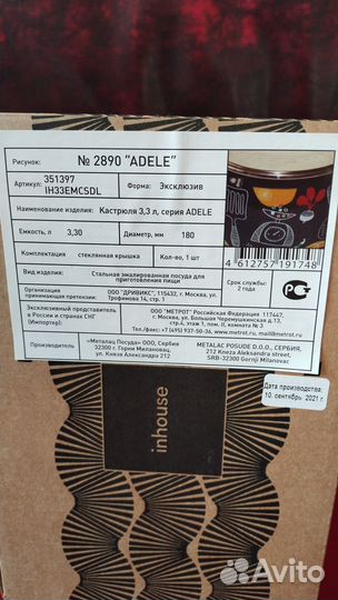 Новая кастрюля индукционная универсальная