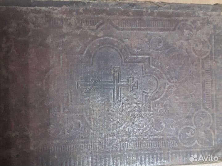 Старинная библия