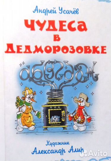 Книги для детей