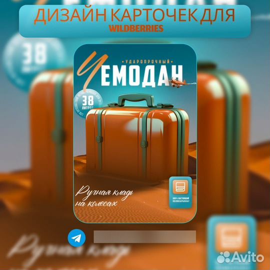 Инфографика для маркетплейсов wildberries ozon
