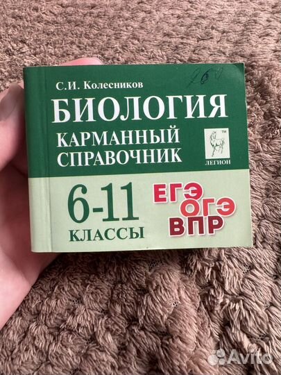 Учебная литература