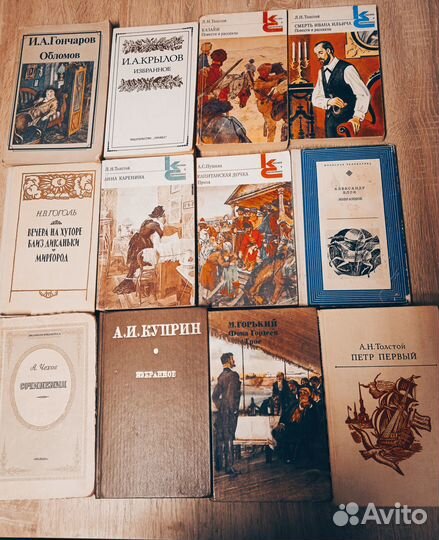 Классическая литература