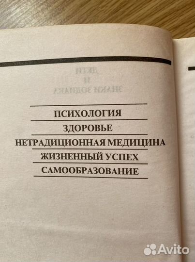 Книга « Дети и знаки Зодиака»