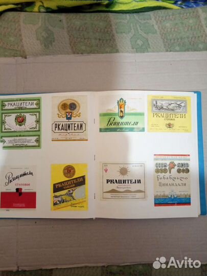 Этикетки.Альбом 3 (0 )