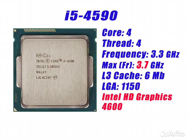 Процессор Intel Core i5-4590