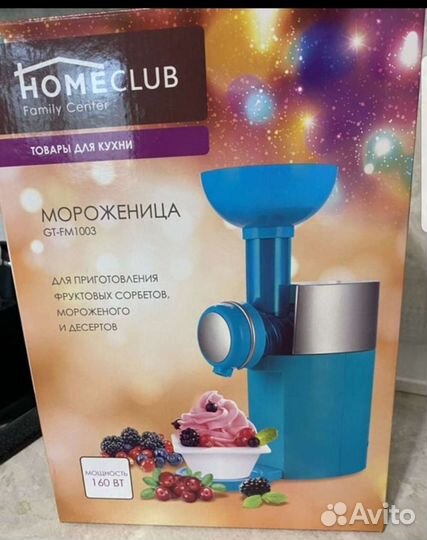 Мороженица