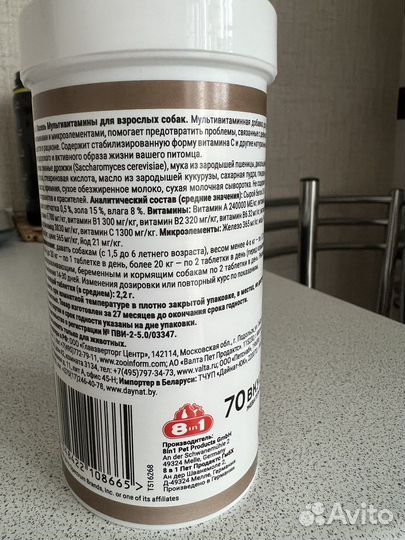 Корм для собак excel(жевательные витамины)