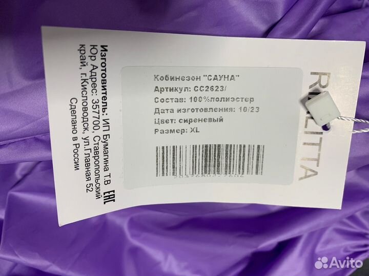 Костюм сауна для гимнастики