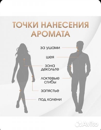 Арабские масляные духи