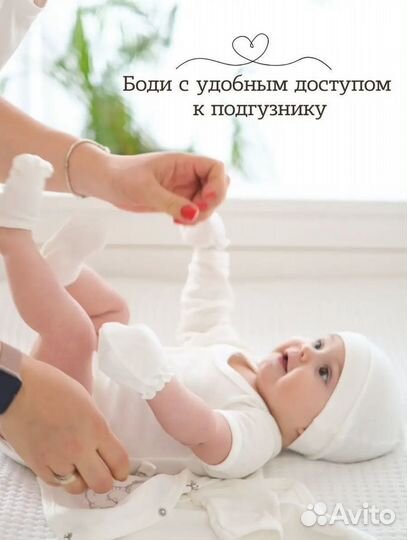 Комплект на выписку