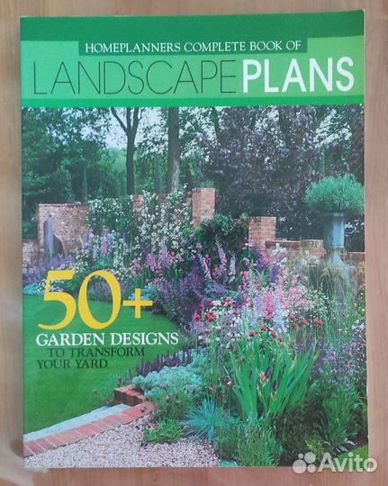 Книга по ландшафтному дизайну
