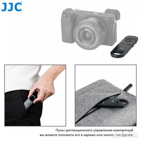 Пульт JJC BTR-S1 bluetooth