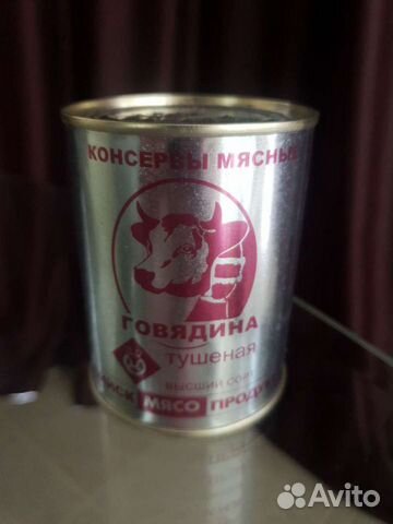 Говядина тушёная Алтайская