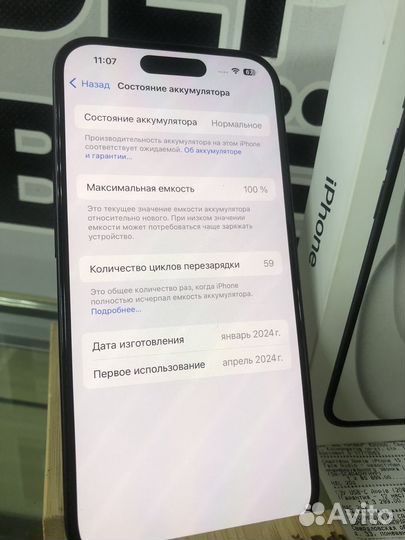 iPhone 15, 128 ГБ