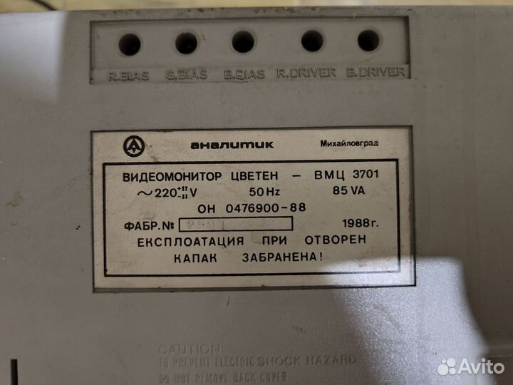 RGB монитор вмц-3701