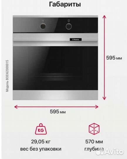 Духовой шкаф Hansa boei62000015