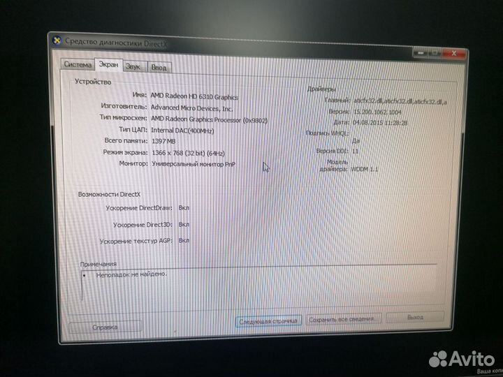 Моноблок Lenovo C205