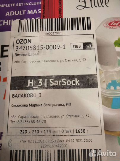 Ингалятор небулайзер Доктор Литол