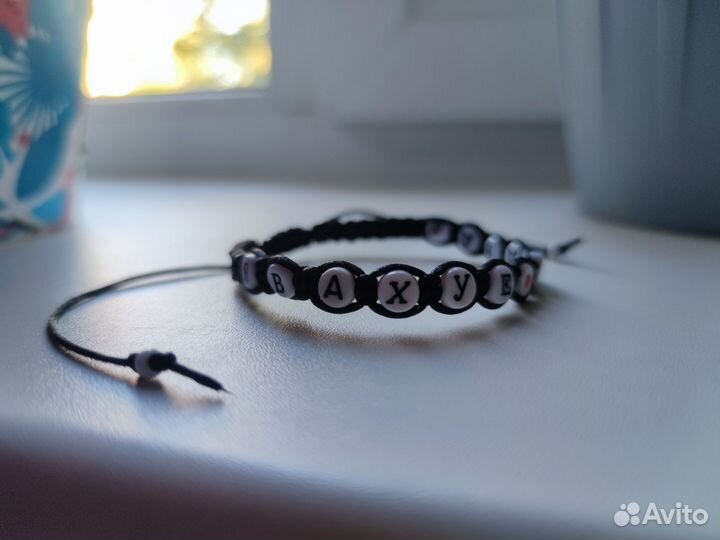 Браслет из букв