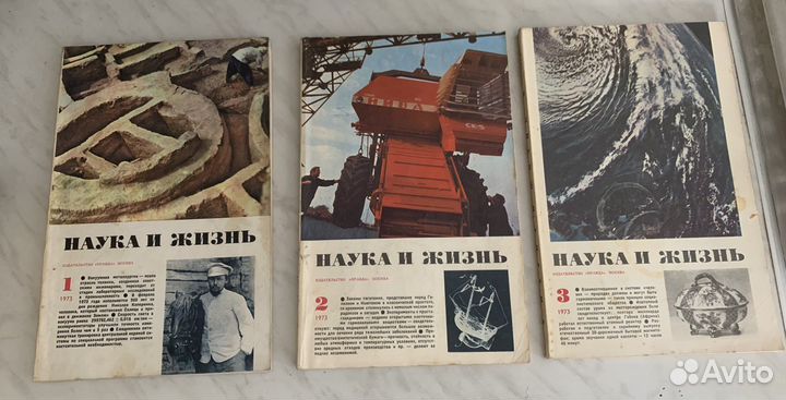 Журналы винтаж 1973 год наука и жизнь
