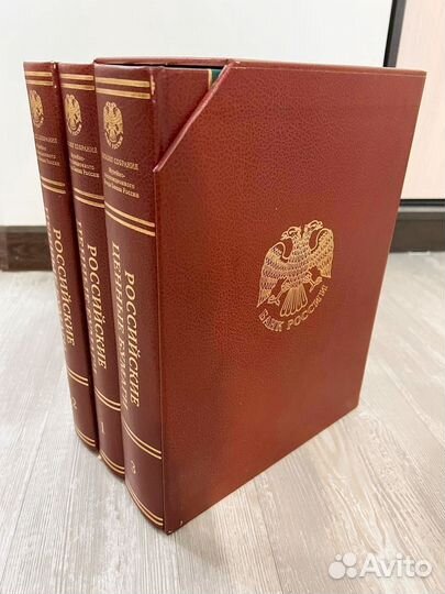 Российские ценные бумаги в 3 томах