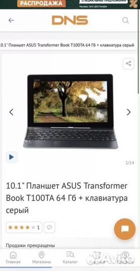 Ноутбук трансформер asus